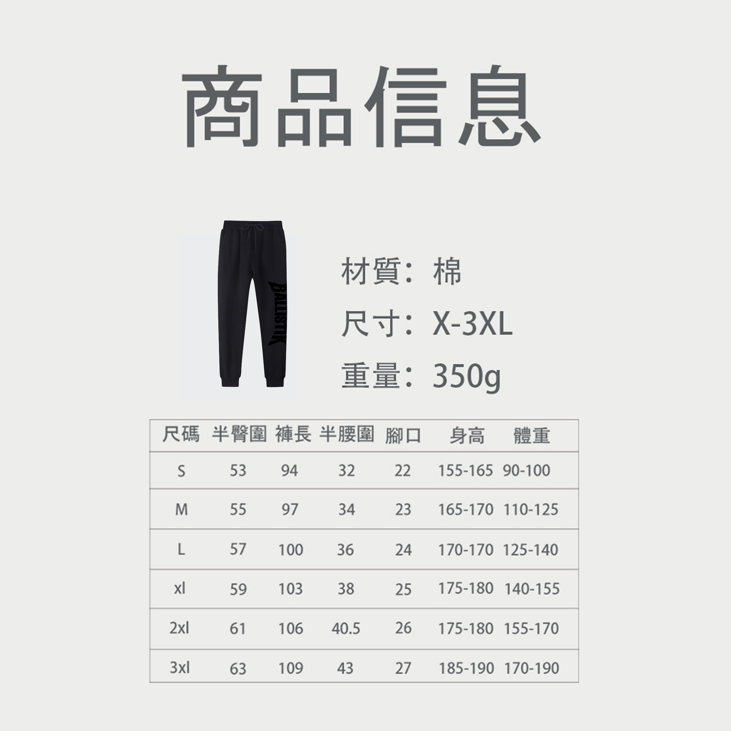 【男裝暗黑系列】訂製純色長褲 純棉運動長褲 休閒褲男BG12-4
