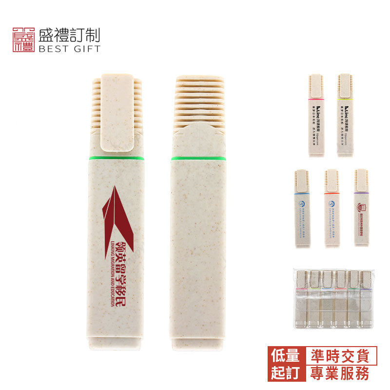 秸稈環保熒光筆套裝6支裝