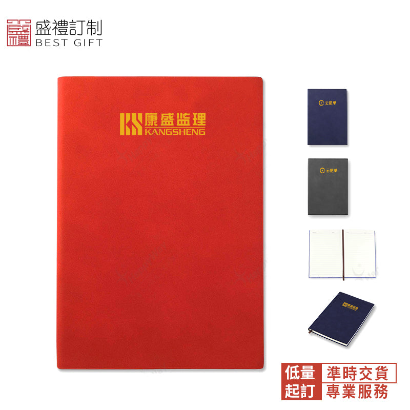 精裝商務筆記本