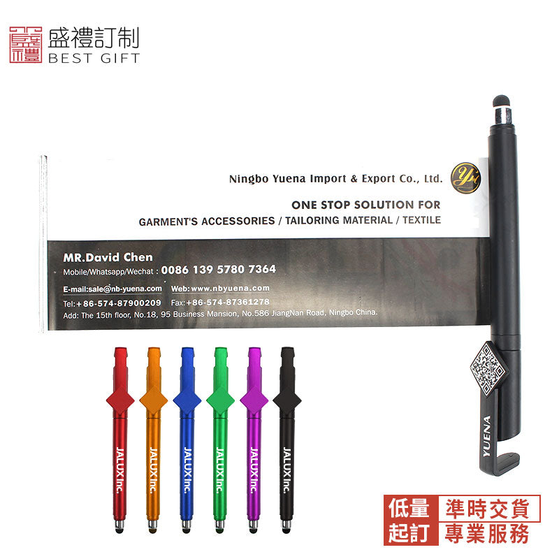 多彩手機支架拉畫觸控筆