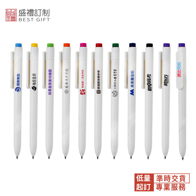 拼色按壓中性筆
