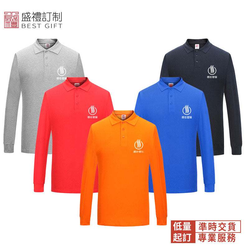 長袖純棉POLO衫