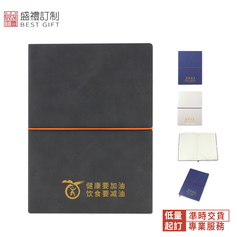 商務綁帶PU筆記本