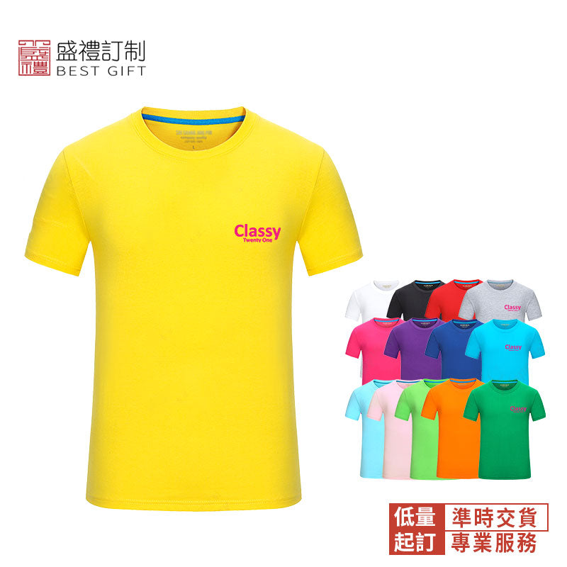 親子裝童款精梳棉圓領T恤衫