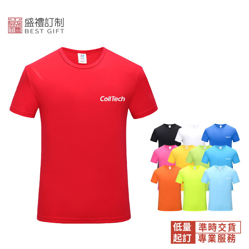 親子裝兒童款速乾圓領T恤衫