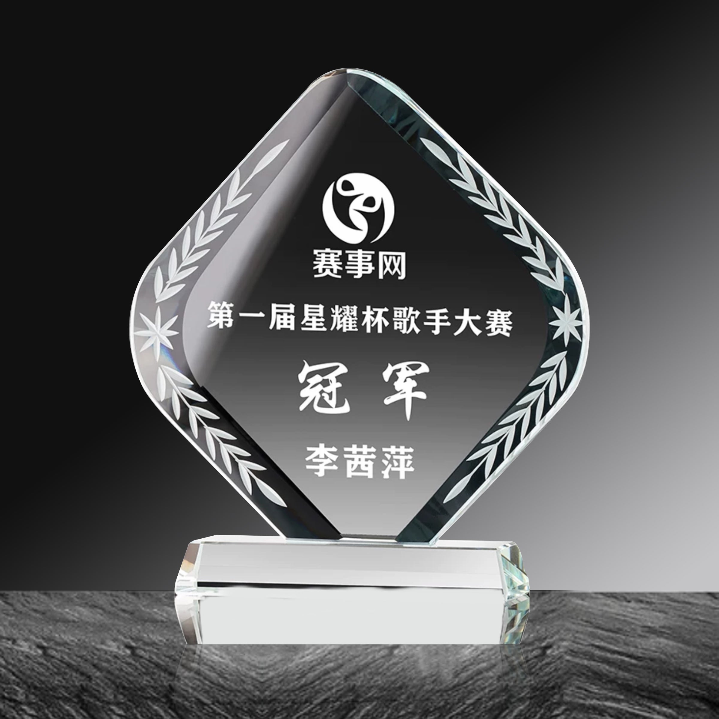Rhombus Shape Crystal Trophy |  簡約企業獎盃菱形水晶獎杯定制