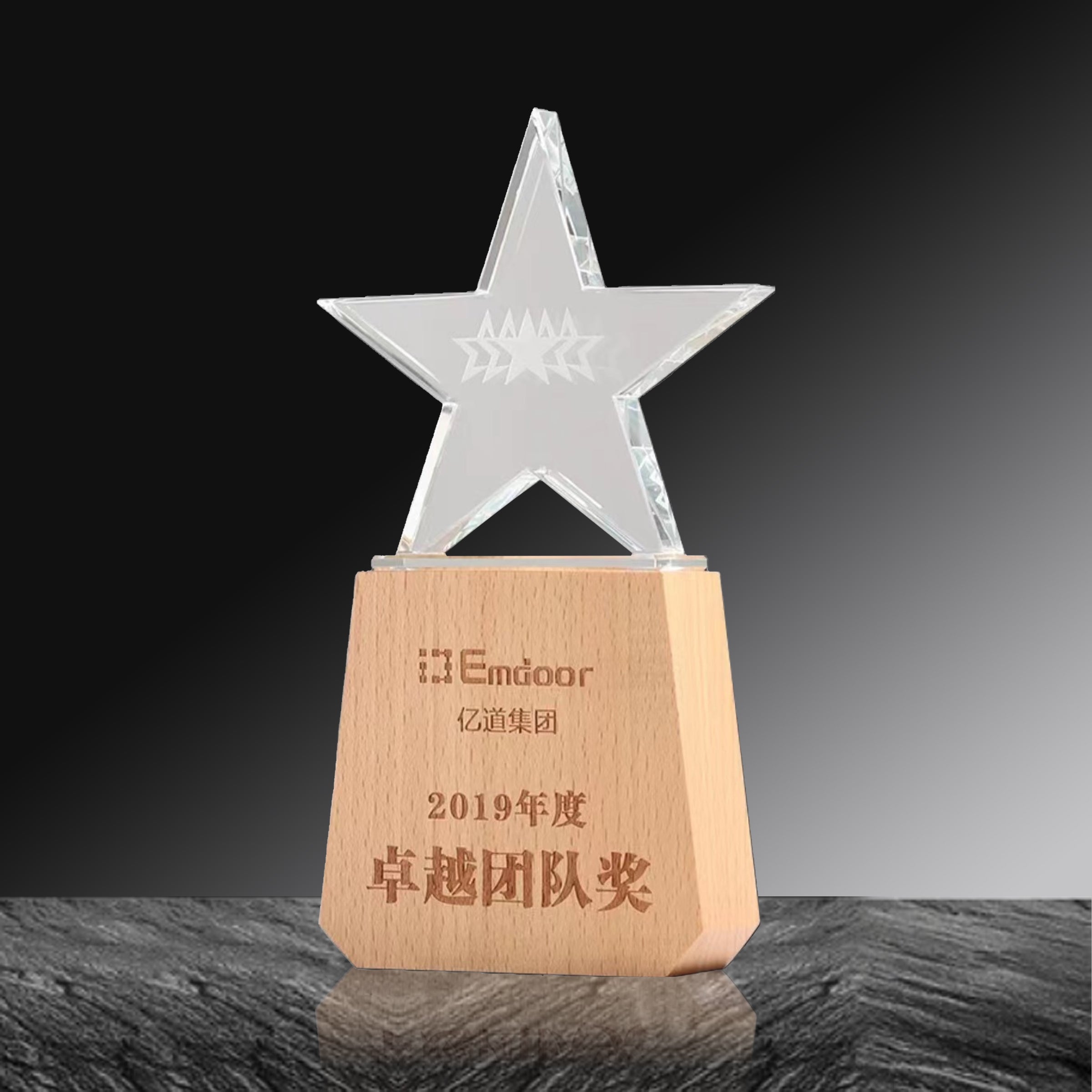 Wood Base Crystal Trophy | 環保比賽獎品實木獎杯創意五角星水晶獎盃獎牌定制BG20-21
