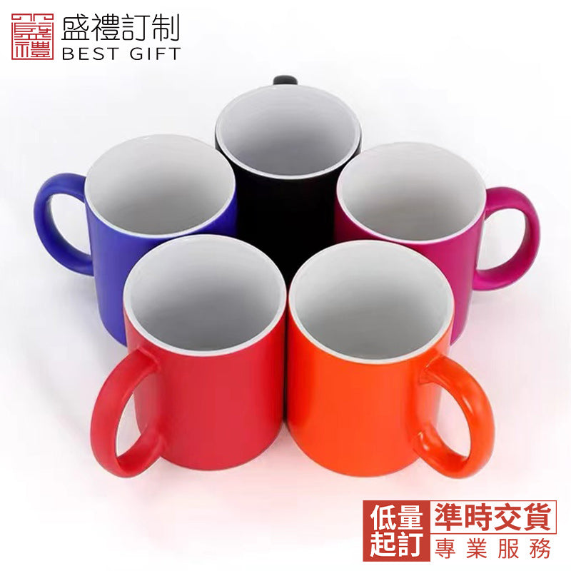 圓把變色磨砂杯