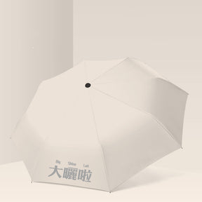 【我們都愛廣東話】大曬雨傘 廣東話晴雨傘  雨傘禮物商務 禮品定制