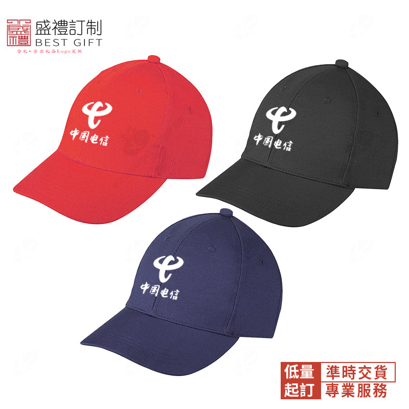 純色全棉棒球帽