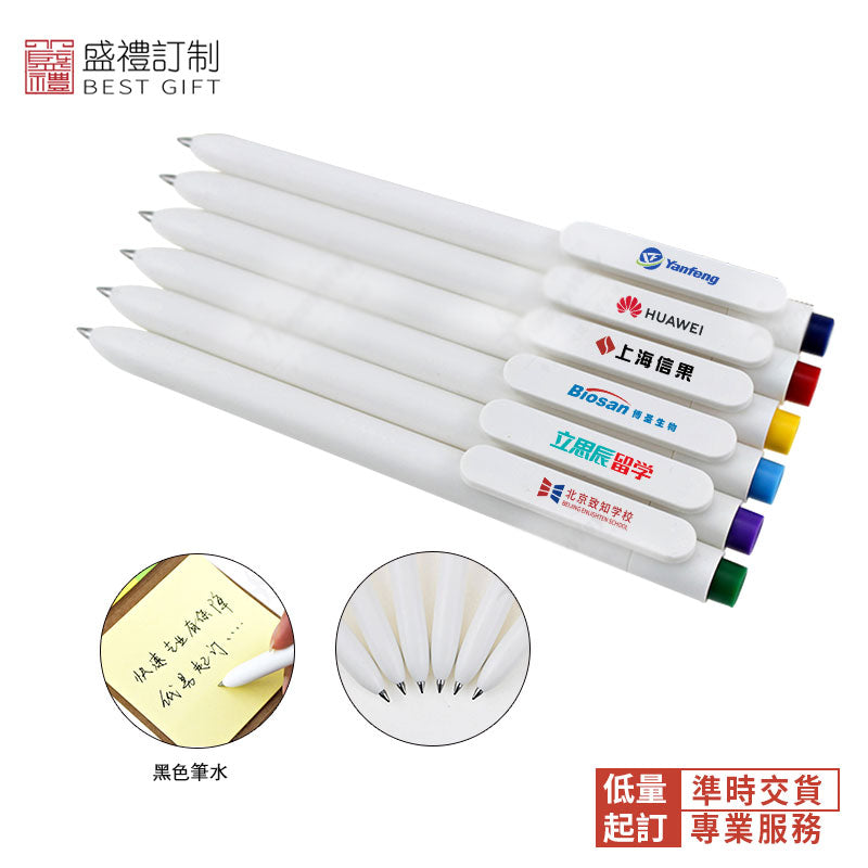 拼色按壓中性筆