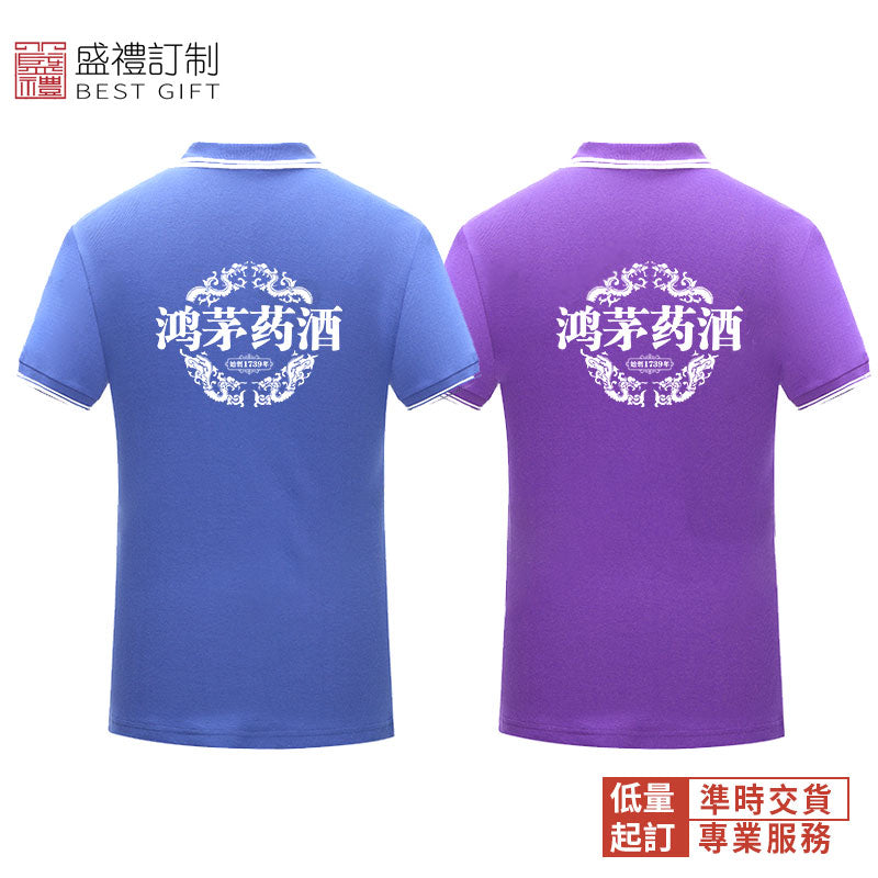 間色領CVC短袖polo衫