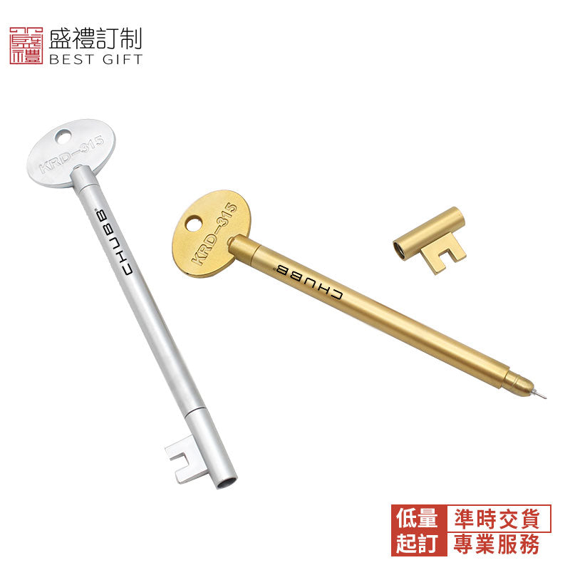 復古鑰匙中性筆