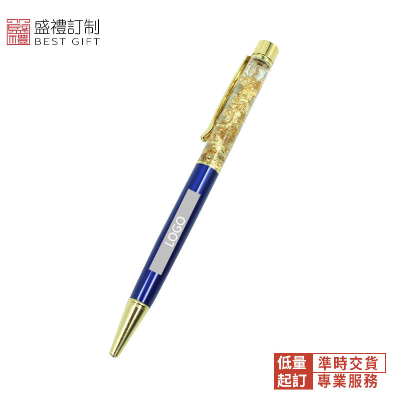 五彩金箔旋轉圓珠筆