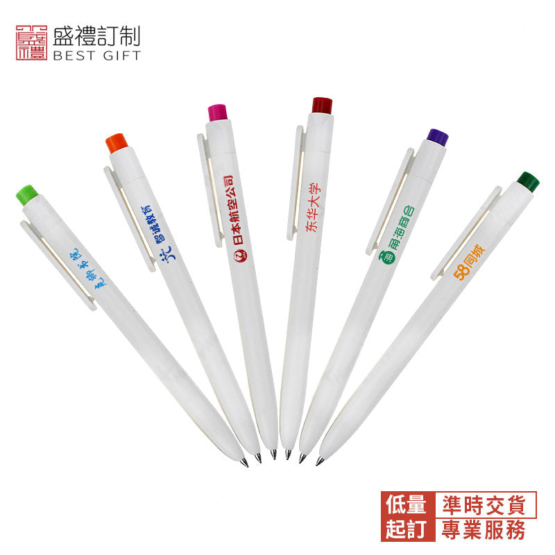 拼色按壓中性筆