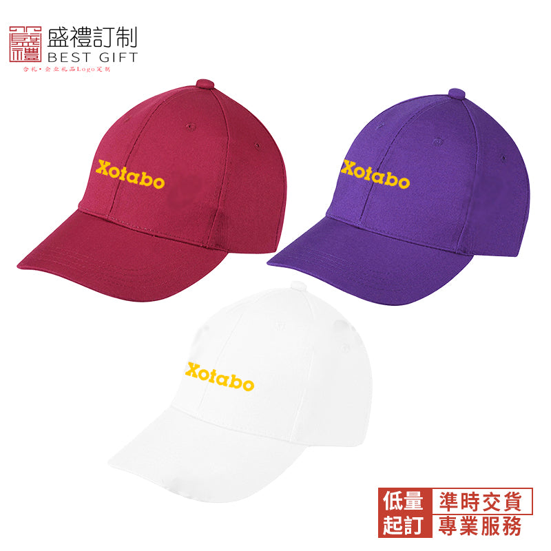 純色全棉棒球帽