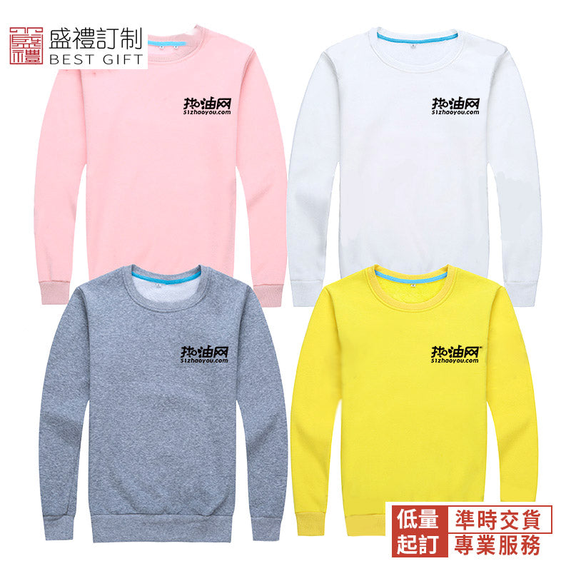 不倒絨圓領衛衣