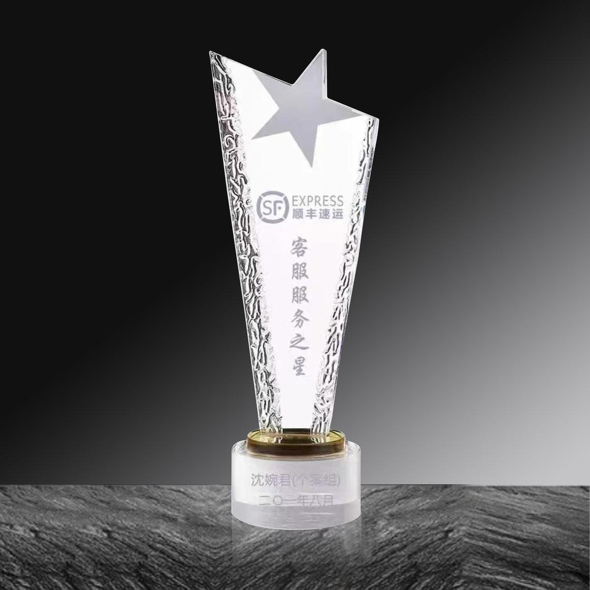 Star Shape Crystal Trophy | 星型商業獎盃啞面水晶獎杯定制