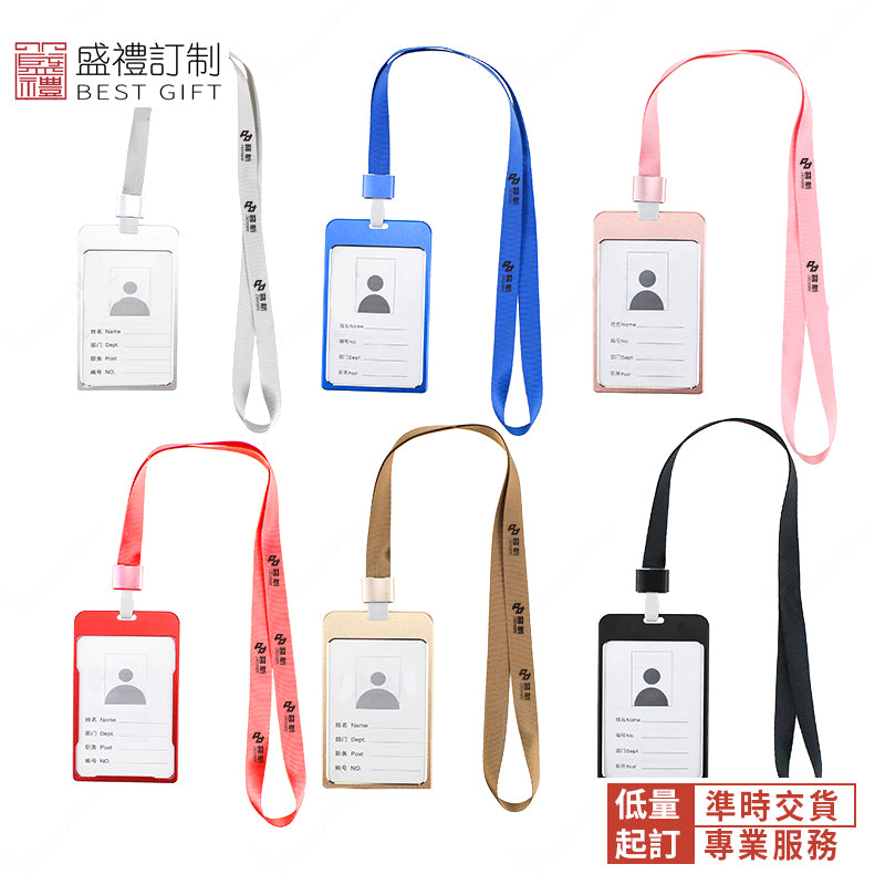 鋁合金工作證胸牌套裝