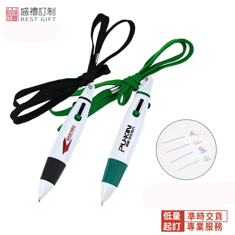 掛繩四色圓珠筆
