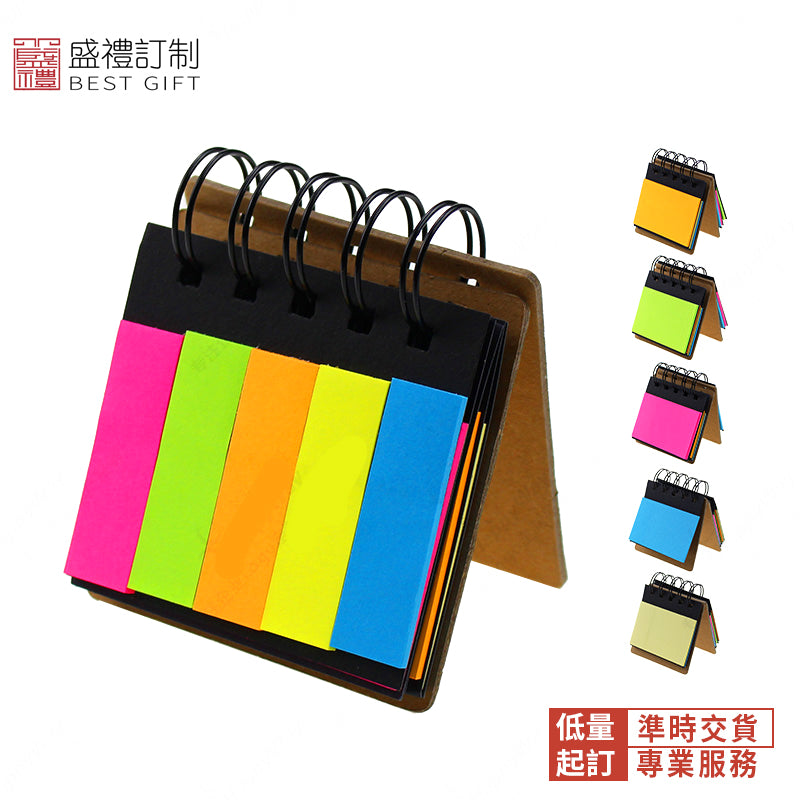 多彩組合便利貼