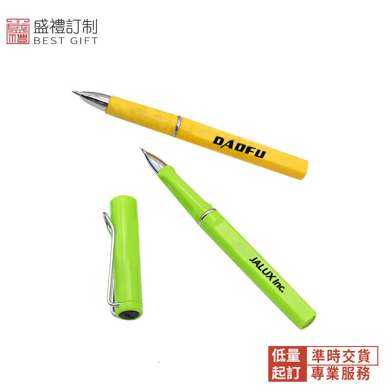 多彩塑料中性筆