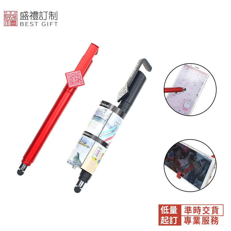 多彩手機支架拉畫觸控筆