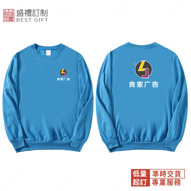 毛圈圓領長袖衛衣