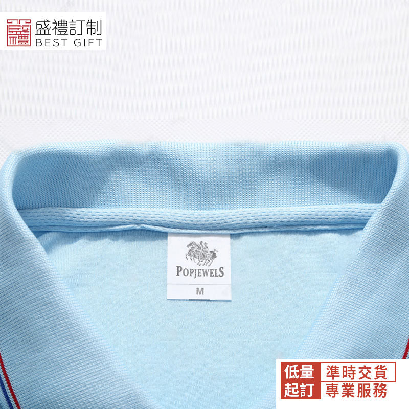 商務休閒速乾POLO衫