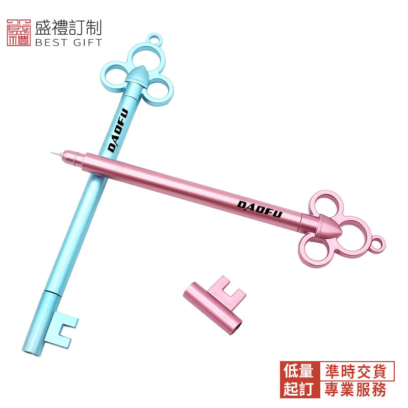梅花鑰匙中性筆