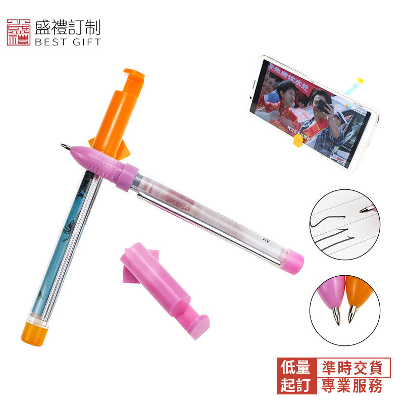多彩透明手機支架拔蓋拉畫筆