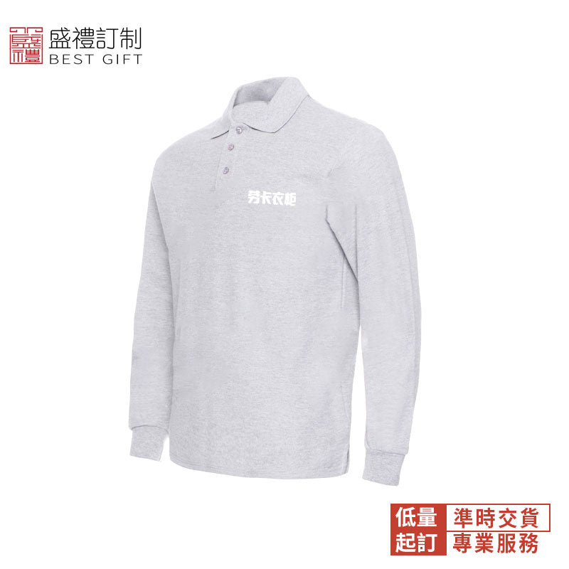 長袖純棉POLO衫