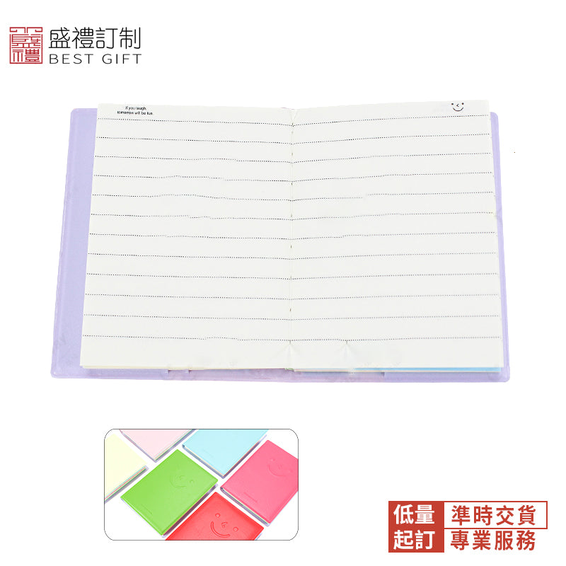 炫彩笑臉筆記本