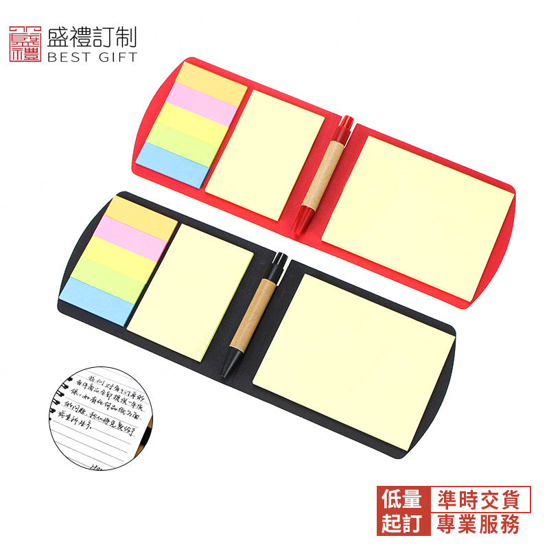 純色可撕帶筆便利貼組合