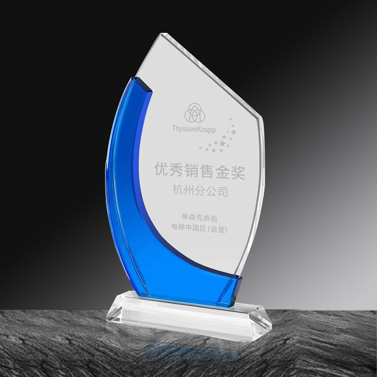 Specail Design Blue Sail Crystal Trophy | 創意企業獎盃紀念品藍帆水晶獎杯定制