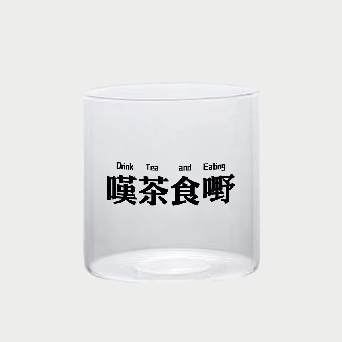 【我們都愛廣東話】嘆茶食嘢玻璃杯訂製 廣東話玻璃杯 定制