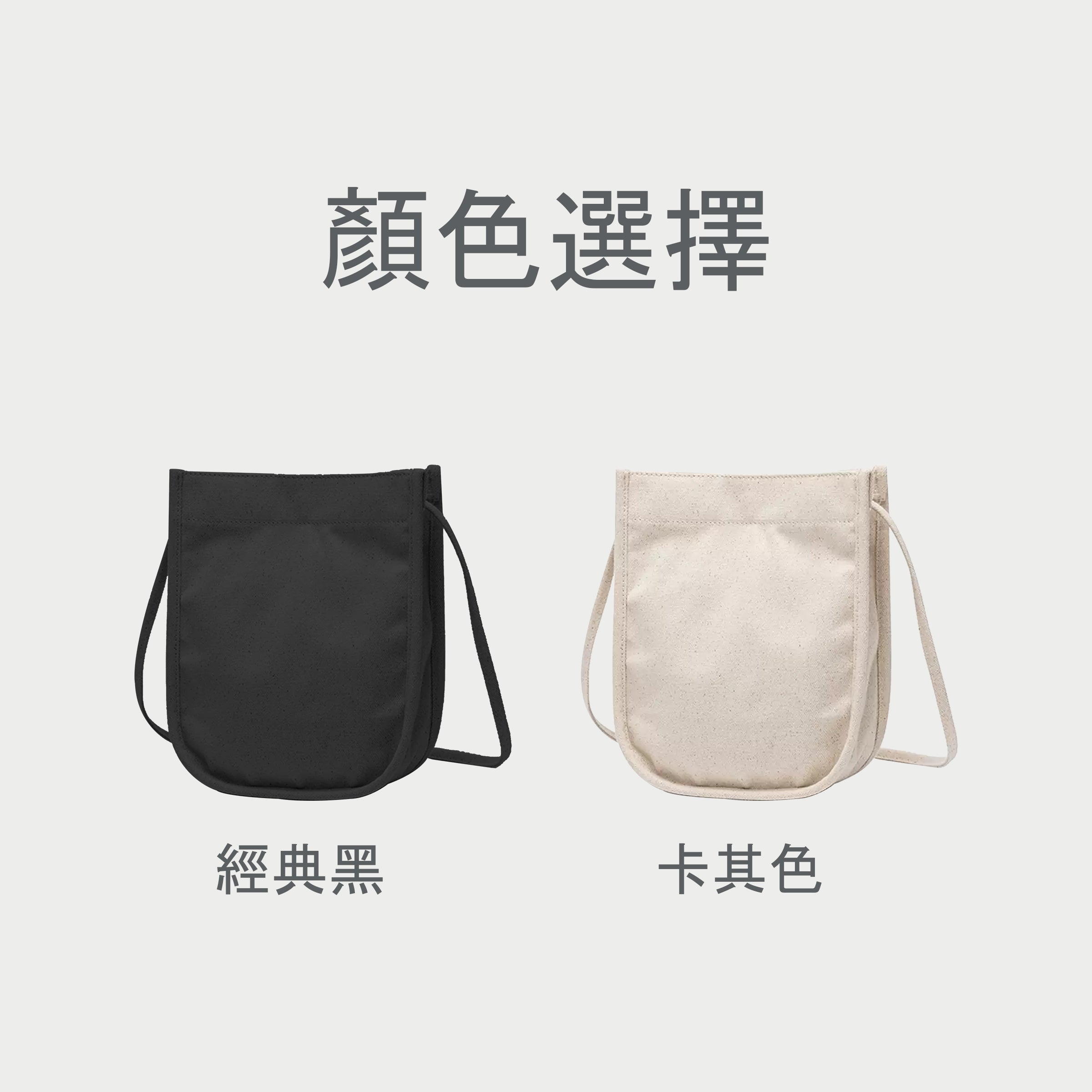 【聖誕節系列】帆布斜挎包簡約訂製logo布袋BG30-12