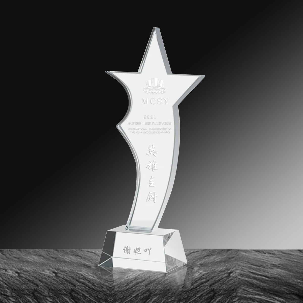 Glory Star Crystal Trophy | 年會頒獎商務獎盃水晶之星獎杯定制