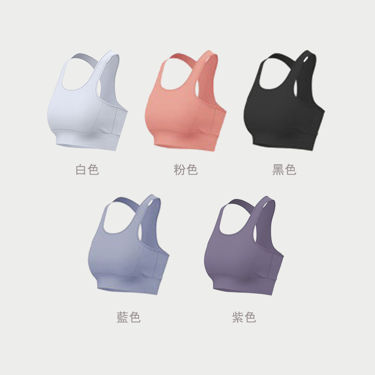 【健身系列】訂製純色運動外穿內衣 防震健身瑜伽背心