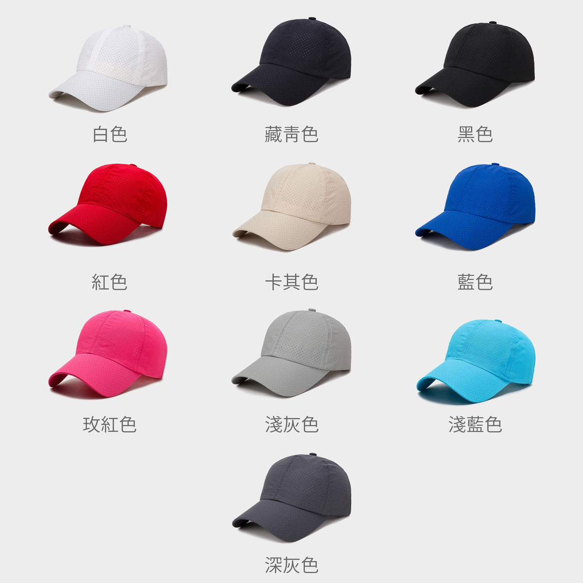 【健身系列】訂製純色健身鴨舌帽 戶外運動遮陽帽