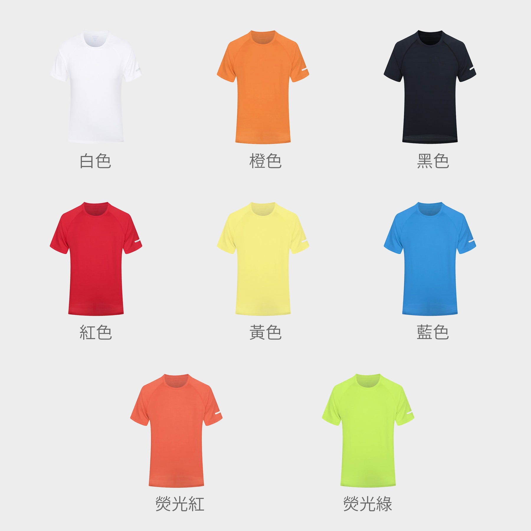 【健身系列】訂製純色運動女士短袖 速乾透氣T恤