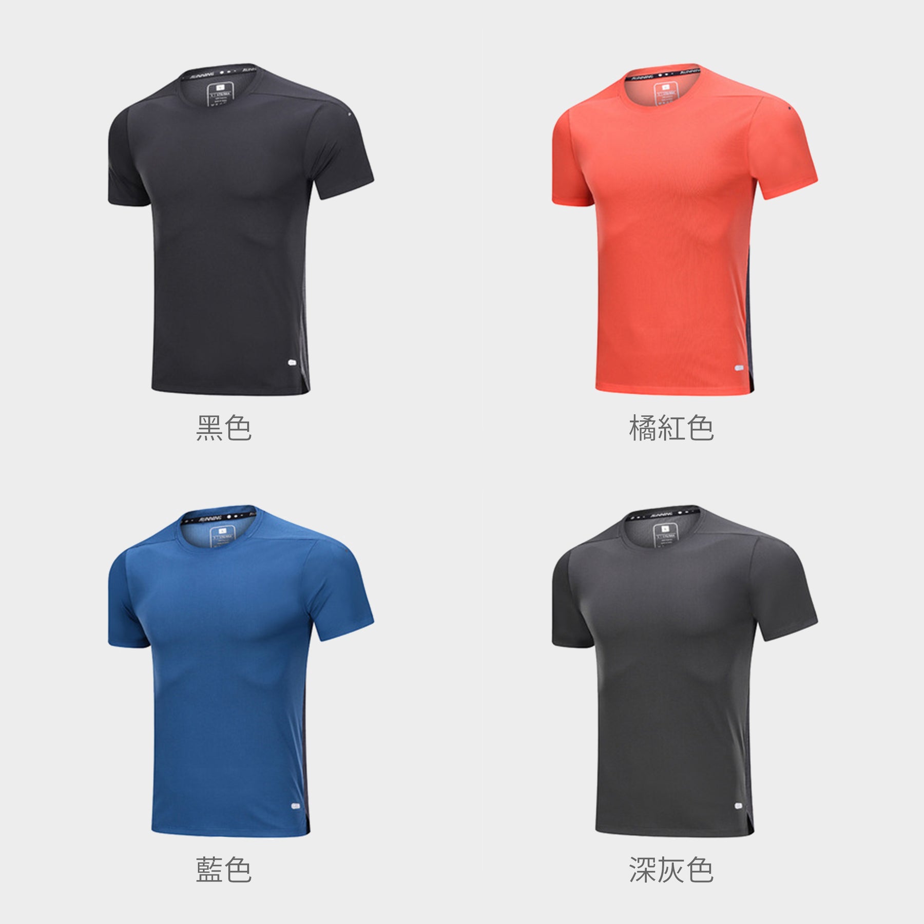 【健身系列】訂製純色運動男士短袖 速乾透氣T恤